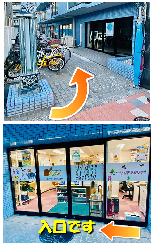 児童デイサービスばんびーのの外観と入口案内